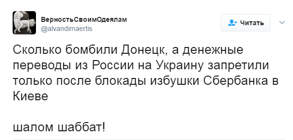 Политические коментарии соцсетей - 88