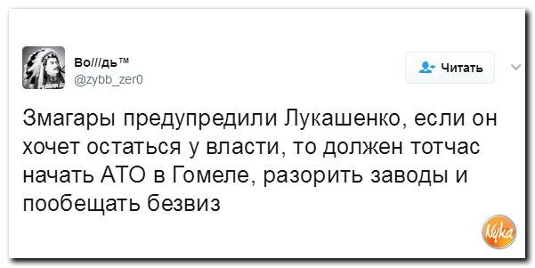Политические коментарии соцсетей - 88