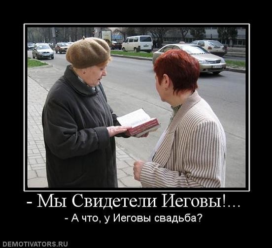 Что стоит за приостановкой деятельности «Свидетелей Иеговы» в России