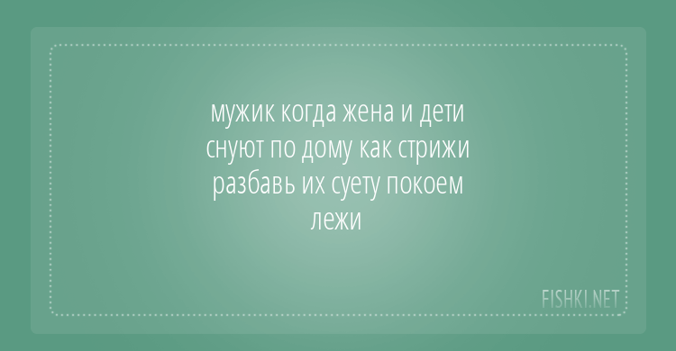 Стишки-пирожки обо всем на свете