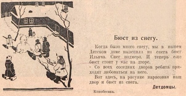 Почта журнала "Мурзилка", СССР, 1925 год.