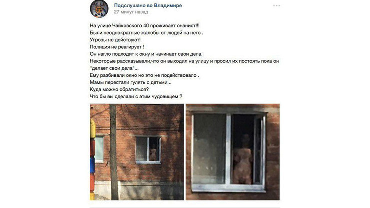 Жители Владимира замуровали окно эксгибиционисту, пугавшему детей