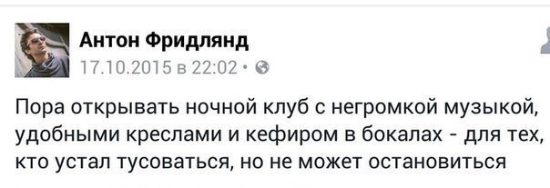 А вы давно были в ночных клубах? 