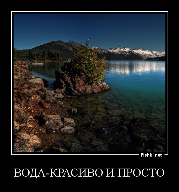 вода-красиво и просто