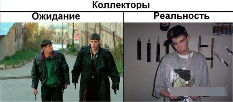 Как троллить коллекторов