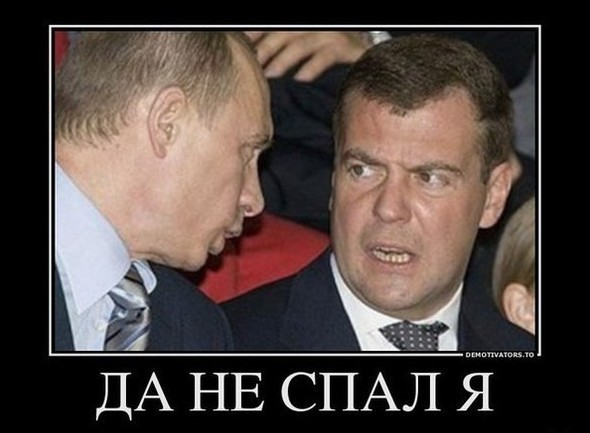 Припомнили премьер-министру РФ и его "любовь ко сну" на различных важных мероприятиях 