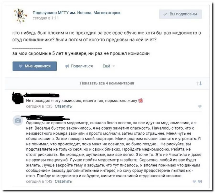 На эту тему вам стоит. Ребята, не стоит вскрывать эту тему. Вы. Подслушано с комментариями. Не стоит вскрывать эту тему. Ребята не стоит вскрывать эту тему вы молодые шутливые вам все легко.