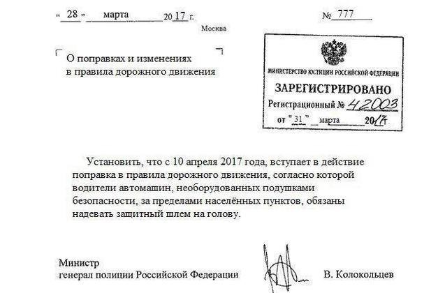  «Приказ» главы МВД Владимира Колокольцева о радикальном нововведении для водителей