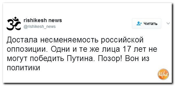Политические коментарии соцсетей - 91