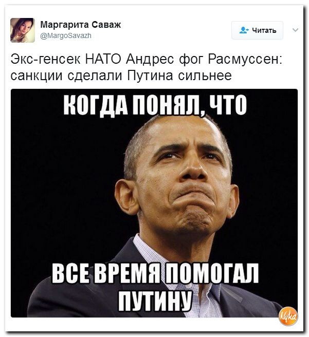 Политические коментарии соцсетей - 91