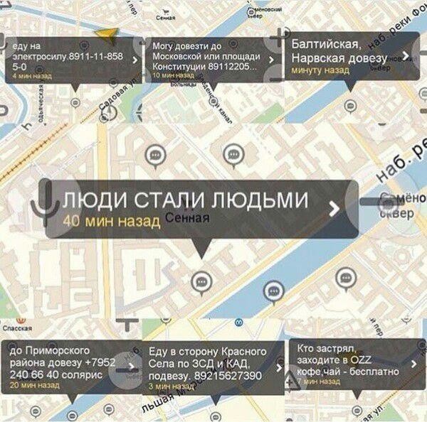 4. Сегодня в "Яндекс.Навигаторе" многие водители Санкт-Петербурга старались помочь, как могли 