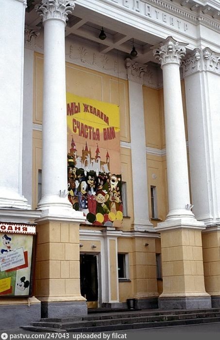 Диснеевские герои желают счастья детям Петрозаводска. Кинотеатр "Победа", август 1991-го. 