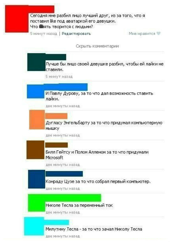 Ревность - ужас в нашей жизни