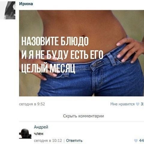 Смешные комментарии из социальных сетей