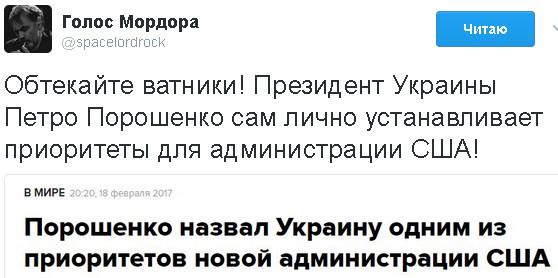 Политические коментарии соцсетей - 93