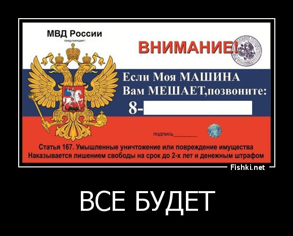все будет