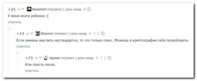 Смешные комментарии из социальных сетей