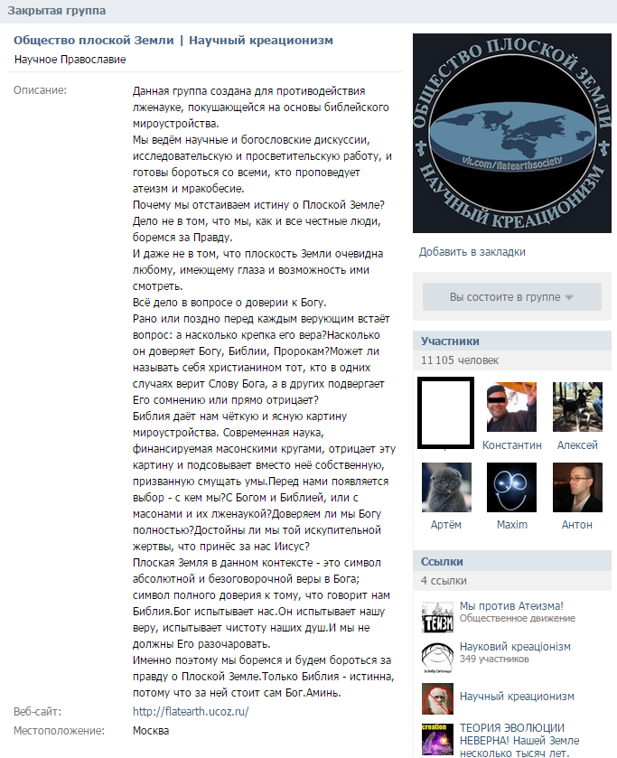 В социальной сети ВКонтакте существует множество сообществ на эту тему 