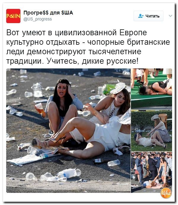 Политические коментарии соцсетей - 96