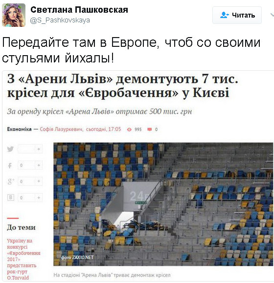 Политические коментарии соцсетей - 96