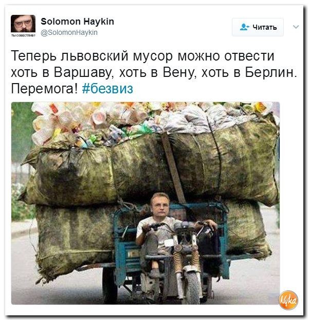 Политические коментарии соцсетей - 96