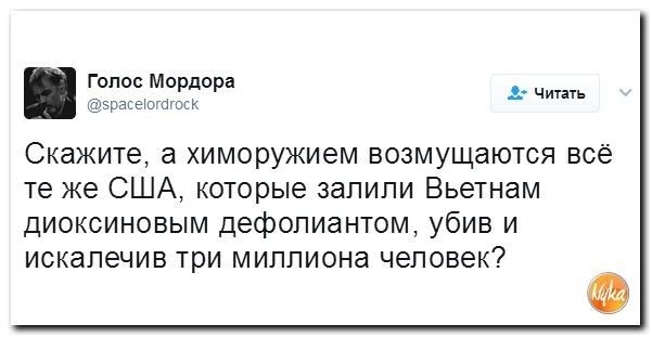 Политические коментарии соцсетей - 96