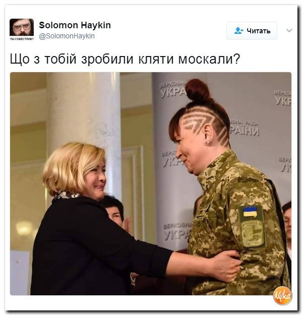 Политические коментарии соцсетей - 96