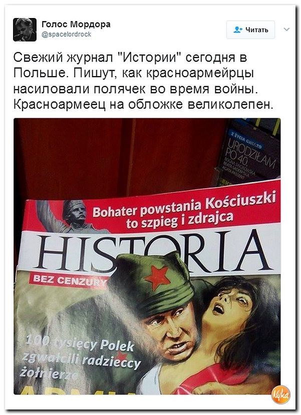 Политические коментарии соцсетей - 96