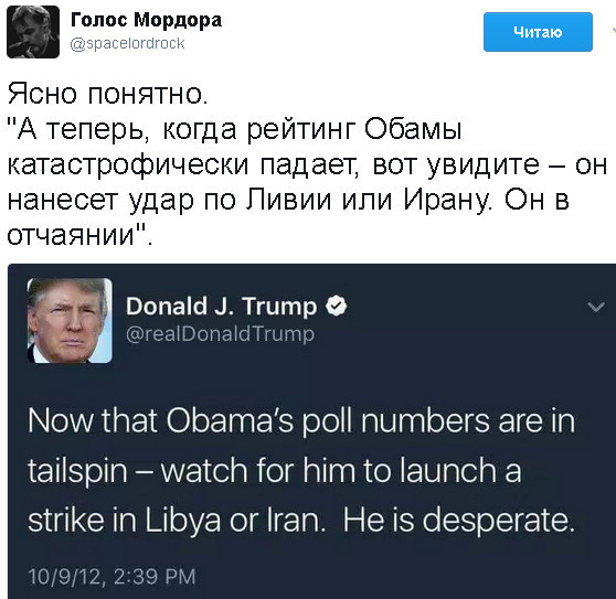 Политические коментарии соцсетей - 96