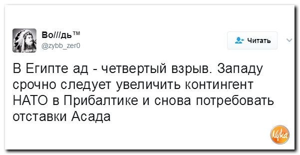 Политические коментарии соцсетей - 96