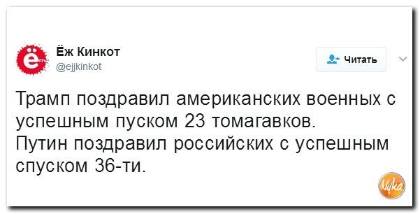Политические коментарии соцсетей - 96