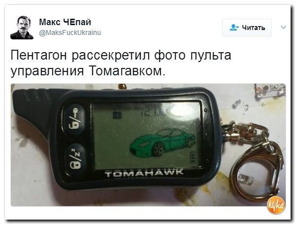 Политические коментарии соцсетей - 96