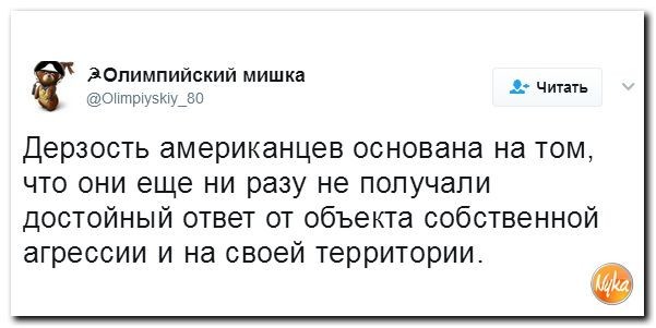 Политические коментарии соцсетей - 96