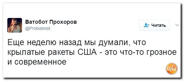 Политические коментарии соцсетей - 96