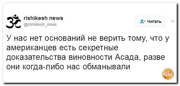 Политические коментарии соцсетей - 96
