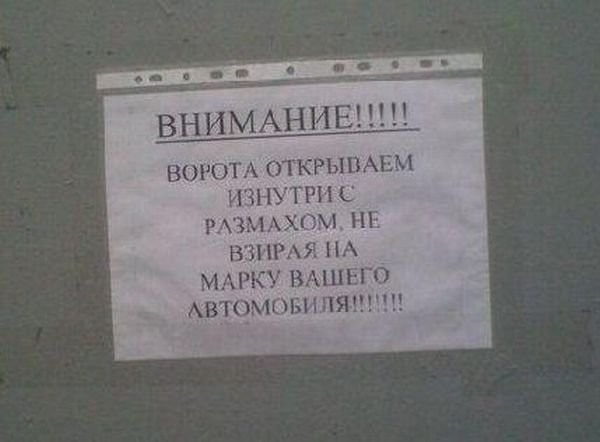 Забавные картинки и веселые объявления