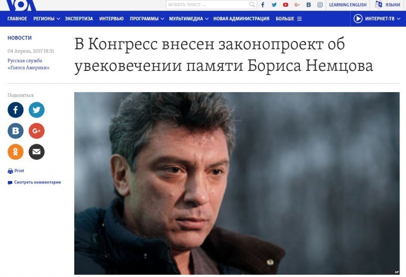 Конгресс США собирается увековечить память Бориса Немцова