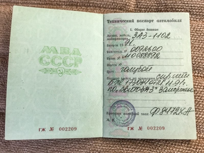 Птс старого образца фото