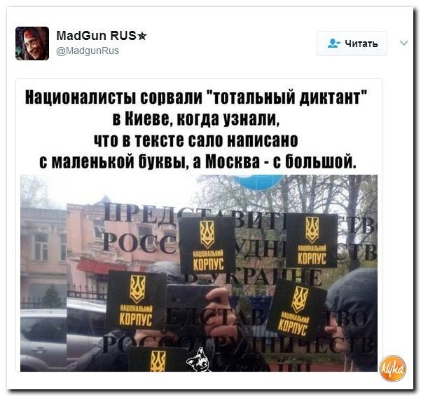 Политические коментарии соцсетей - 97