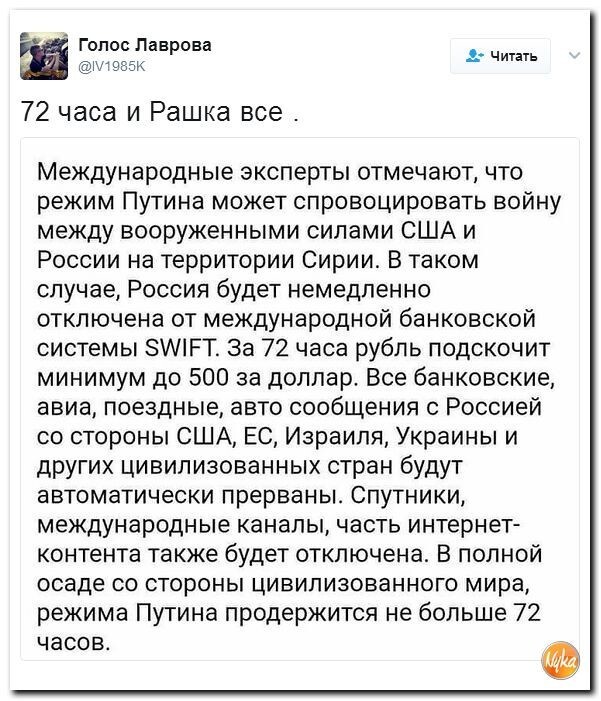 Политические коментарии соцсетей - 97