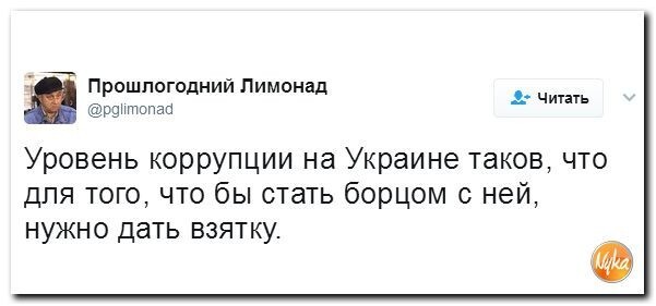 Политические коментарии соцсетей - 97