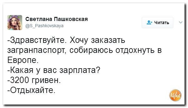 Политические коментарии соцсетей - 97