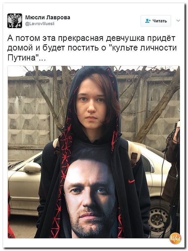 Политические коментарии соцсетей - 97
