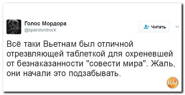 Политические коментарии соцсетей - 97