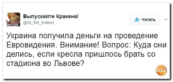 Политические коментарии соцсетей - 97