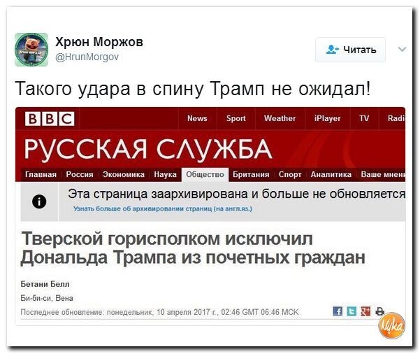 Политические коментарии соцсетей - 97