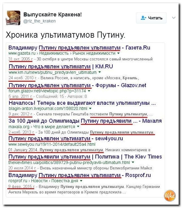 Политические коментарии соцсетей - 97
