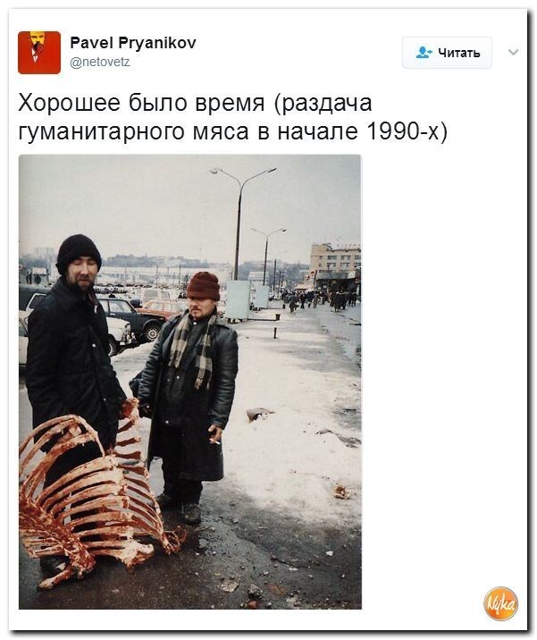 Политические коментарии соцсетей - 97