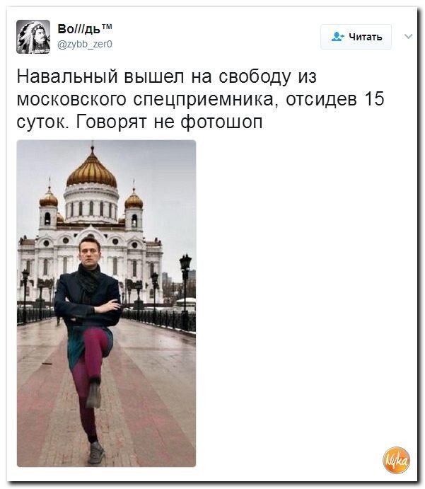 Политические коментарии соцсетей - 97