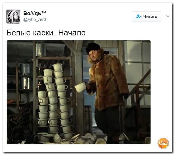 Политические коментарии соцсетей - 97